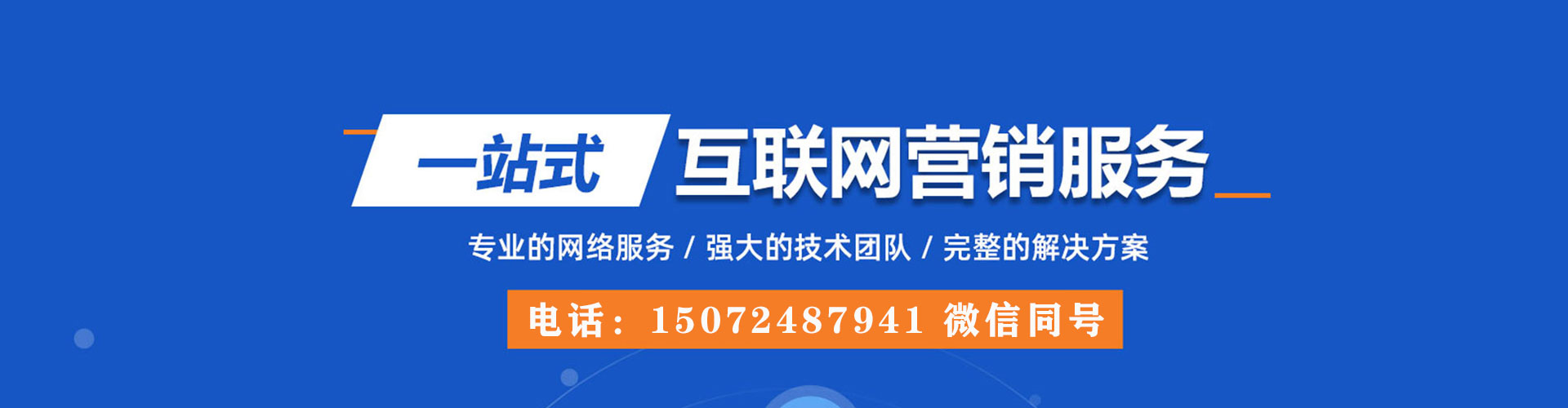 高台网络推广开户